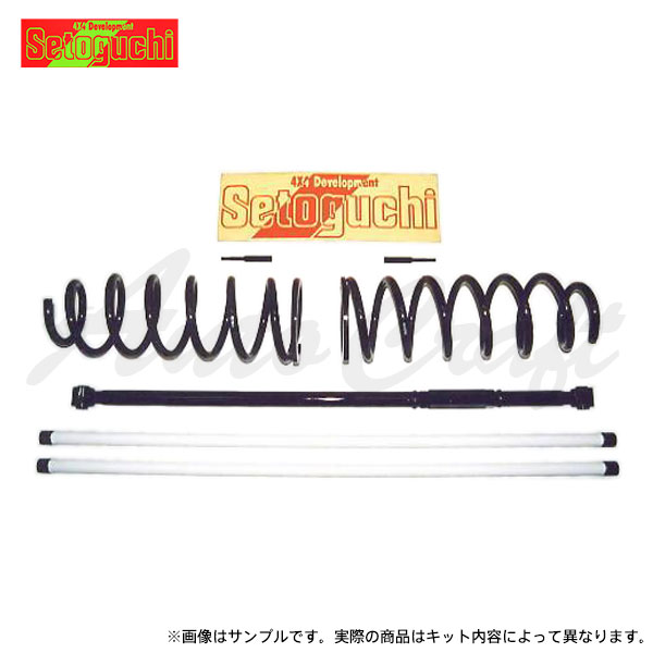 Setoguchi セトグチ ハイリフト 7.5cmアップキット ランドクルーザー UZJ100W 4WD ガソリン車用 AHC(アクティブハイトコントロール)装備車は装着不可 (F)トーションバー車 (R)コイル車