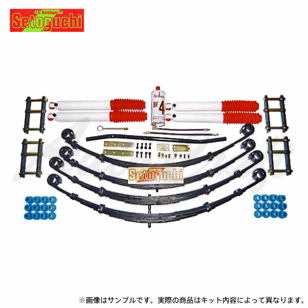 Setoguchi セトグチ ハイリフト 10cmアップキット タイプ4 ランドクルーザー HZJ77V 4WD ロング (F/R)リーフ車