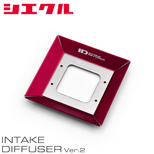 siecle シエクル インテークディフューザー Ver.2 ベースキット インプレッサG4 GJ6 GJ7 H23.12～H27.10 FB20 NA ID-ATS