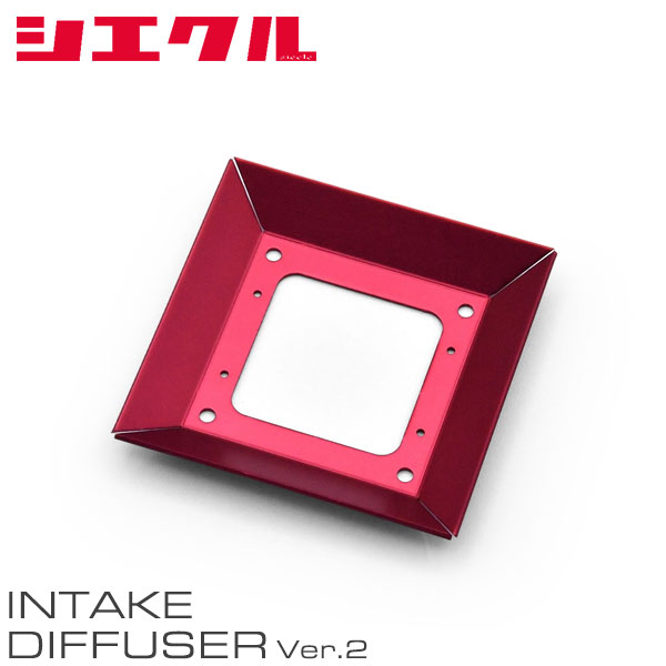 siecle シエクル インテークディフューザー Ver.2 アップグレードキット インプレッサアネシス GE2 GE3 H20.10～ EL15 NA ID-UGA