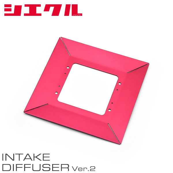 siecle シエクル インテークディフューザー Ver.2 アップグレードキット スイフトスポーツ ZC33S H29.9～ K14C ターボ ID-UGE