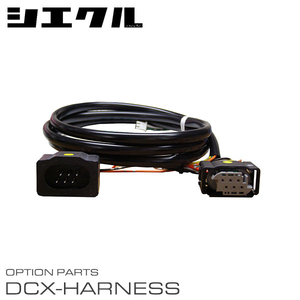 品番DCX-M1メーカー名siecleシエクル商品名電子スロットルコントローラー専用ハーネス取付可能製品レスポンスブースター(RSB)オーバーテイクブースター(OTB)注意事項※画像はサンプルです。実際の商品と仕様・色など異なる場合がございます。※適合情報は随時更新しておりますが、告知なくメーカー側にて更新される場合がございますので、必ずご注文前にメーカーホームページにて最新の適合表をご確認頂ますようお願い致します。納期についてこちらの商品はお取寄せになります。メーカー在庫切れの場合は場合によってはお時間を頂く場合もございます。お急ぎの場合はご注文前に必ず在庫確認をお願い致します。納期が遅い等によるキャンセルは一切お受けできません。siecle SIECLE シエクル ジェイロード J-ROAD OPTION オプションTHROTTLE CONTROLLER OPTION PARTS 電子スロットルコントローラーRSB/OTB/TRECの取付ハーネスになります。