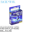 siecle シエクル レスポンスブレード デミオ DJLFS H30.8〜 P5-VPS 15MB 1.5 RB-9A