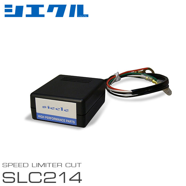 siecle シエクル スピードリミッターカット SLC214 180SX RPS13 H8.8〜H10.12 SR20DE