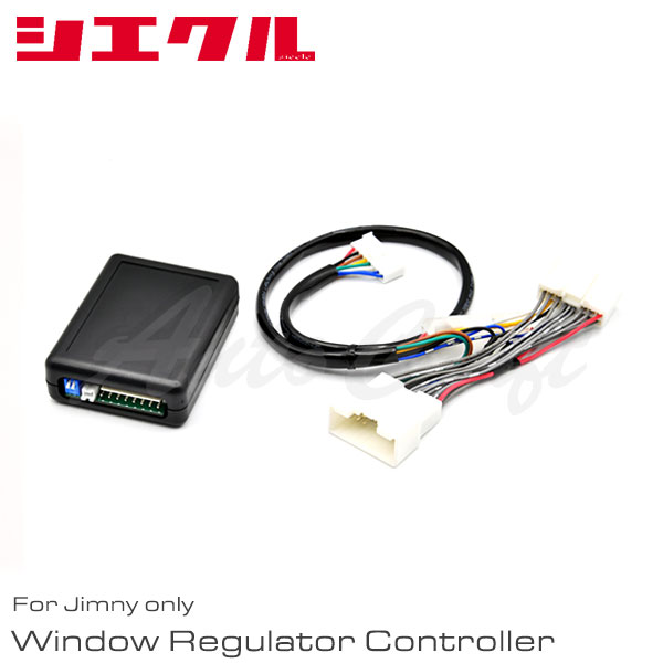 siecle シエクル ウィンドレギュレーターコントローラー ベースモデル ジムニーシエラ専用モデル JB74W H30.7～ K15B 全グレード共通