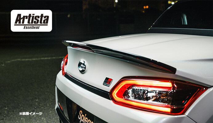 Spiegel シュピーゲル Artista Excellent リアウィング 未塗装 コペン GRスポーツ LA400K