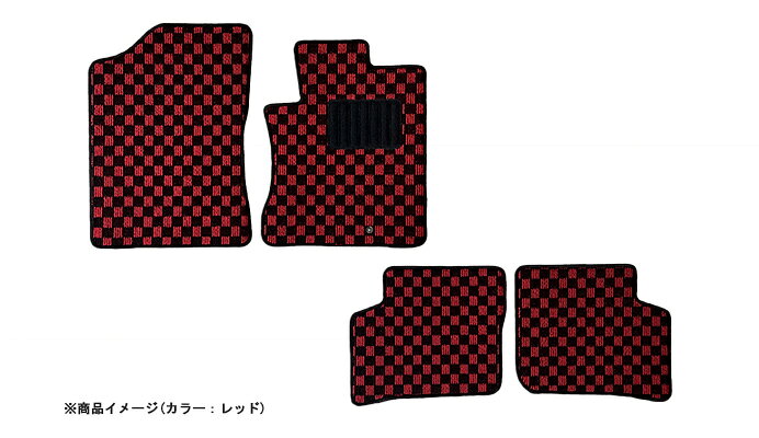Spiegel シュピーゲル フロアマット チェック柄 ミラジーノ L650S H16.11〜H21.04 2WD リアヒーター無