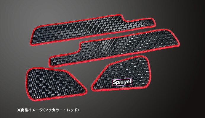 Spiegel シュピーゲル ラバーステップマット エブリイバン JOIN/JOINターボ DA64V H17.08〜H27.02