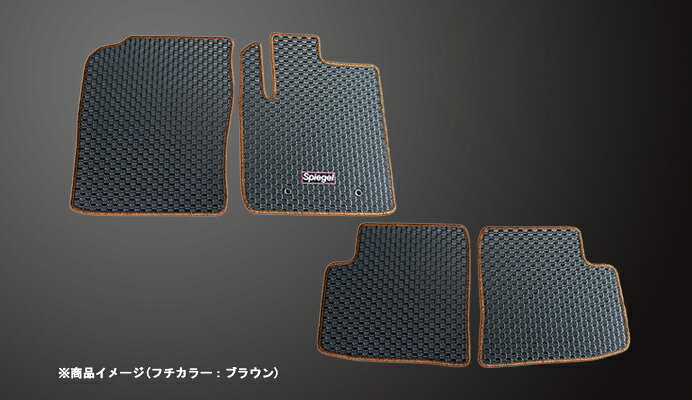 Spiegel シュピーゲル ラバーフロアマット ミライース LA300S H23.09〜H29.05 2WD リアヒーターダクト無
