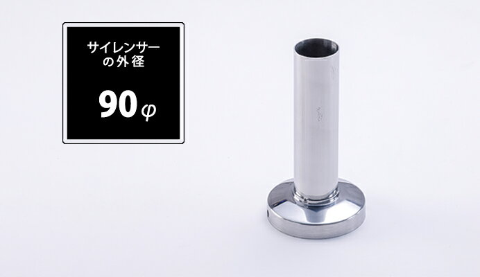 楽天市場】アクティブサイレンサー 90の通販 楽天市場】アクティブサイレンサー 90の通販