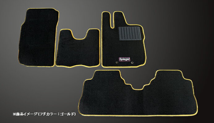 Spiegel シュピーゲル フロアマット ステラ カスタム含む RN1 RN2 H18.06〜H19.10 AT 前期