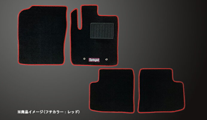 Spiegel シュピーゲル フロアマット プレオプラス LA300F H24.12〜 2WD リアヒーターダクト無