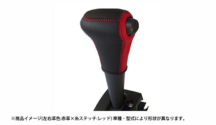 Spiegel シュピーゲル 本革巻き替えシフトノブキット サンバートラック S500J S510J R3.12～ CVT シフトノブ車