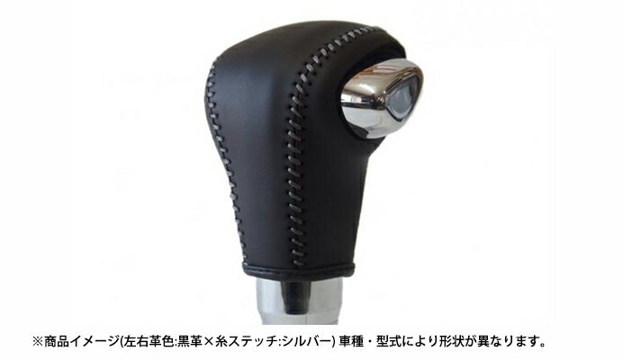 Spiegel シュピーゲル 本革巻き替えシフトノブキット スペーシアカスタム MK53S H29.12～ パドルシフト..