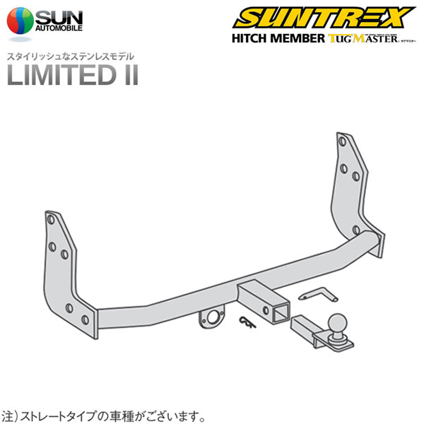 SUNTREX タグマスター ヒッチメンバー リミテッドII Cクラス 汎用ハーネス キャラバン VWME25 VWE25 VPE2 CWGE25 CWGE25 CWMGE25 CWMGE25 CQGE25 VPE25 VWE25 VWME25 JVWME25 JVWE25 JVPE2 JCWGE H13.4〜H24.5 DX / GX / VX