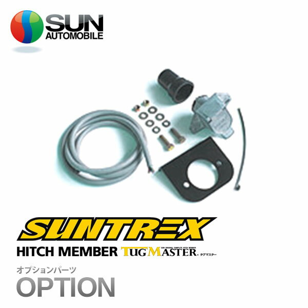 [SUNTREX] タグマスター スリーブコンセント メスASSY