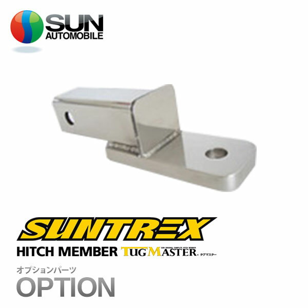 [SUNTREX] タグマスター LTD専用 ボールマウント 68mm 沖縄・離島は要確認