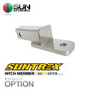 SUNTREX タグマスター LTDII専用 ボールマウント 上-7 150mm