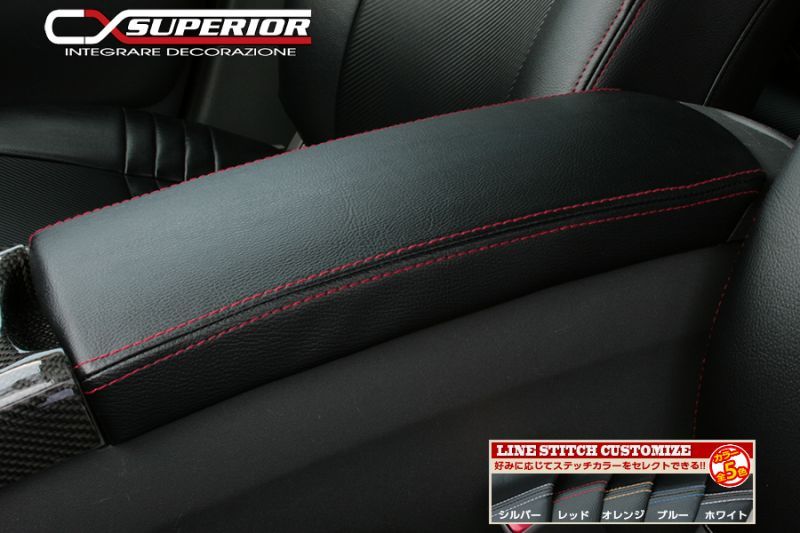 CX SUPERIOR スーペリア コンソールカバー プリウス 20系 送料(税別):本州・北海道は1500円 沖縄・離島は着払い