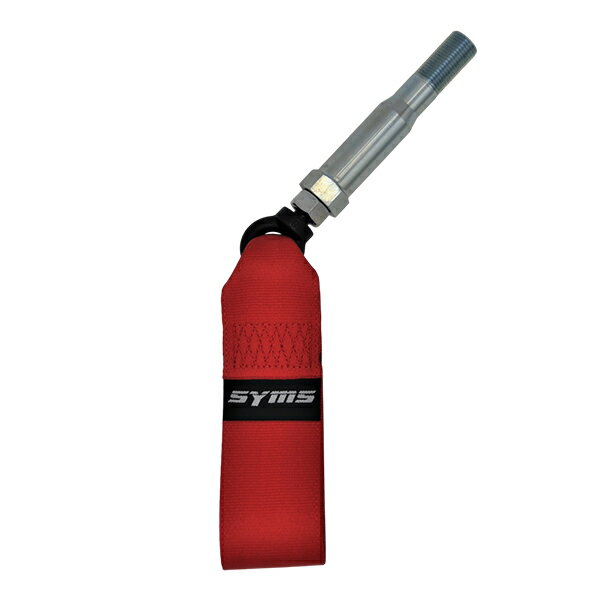 SYMS シムスレーシング レーシングトーイングストラップ レッド/ロングアダプター リヤ用 WRX STI VAB 個人宅配送不可 沖縄・離島は要確認