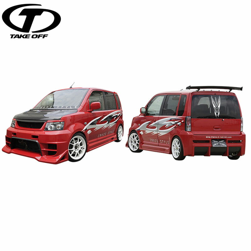 TAKE OFF テイクオフ CRROSS STYLE フロントバンパー＆サイドステップ＆リアバンパーセット FRP eKスポーツ H81W 個人宅配送不可 沖縄・離島は要確認