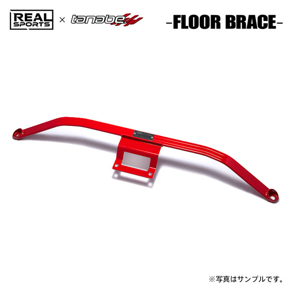 REAL SPORTS×tanabe リアルスポーツ×タナベ フロアブレース リア用 プレリュード BF1 R7.9～ LFC NA FF