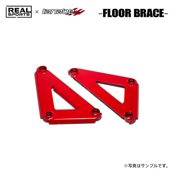 REAL SPORTS×tanabe リアルスポーツ×タナベ フロアブレース センター用 N-ONE JG3 R2.11〜 S07B TB FF