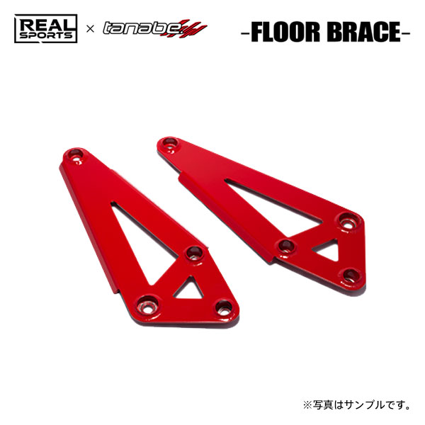 REAL SPORTS×tanabe リアルスポーツ×タナベ フロアブレース フロント用 N-WGNカスタム JH3 R1.8〜 S07B NA FF