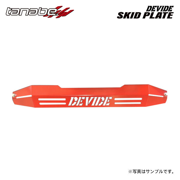 tanabe タナベ ディバイド スキッドプレート リア用 ランドクルーザー250 TRJ250W ...
