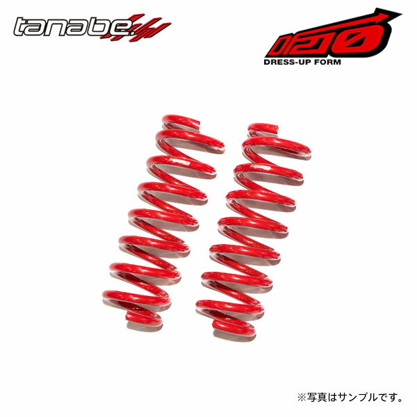 tanabe タナベ サステック DF210 ダウンサス フロントのみ タント L375S H19.12～H25.10 KF NA FF