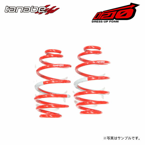 tanabe タナベ サステック DF210 ダウンサス リアのみ AZワゴン MJ22S H19.5～H20.9 K6A NA/TB