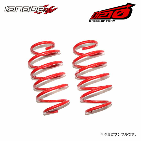 tanabe タナベ サステック DF210 ダウンサス フロントのみ デミオ DJ3FS H26.9～ P3-VPS NA FF 6AT