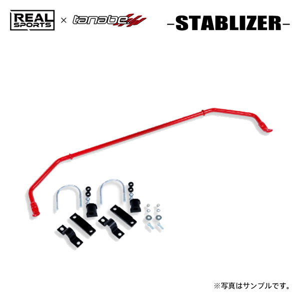 REAL SPORTS×tanabe リアルスポーツ×タナベ スタビライザー リア用 タント LA600S H25.10～R1.7 KF TB FF