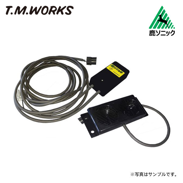 T.M.WORKS 鹿ソニック セパレート型 スピーカー2機搭載 RK004