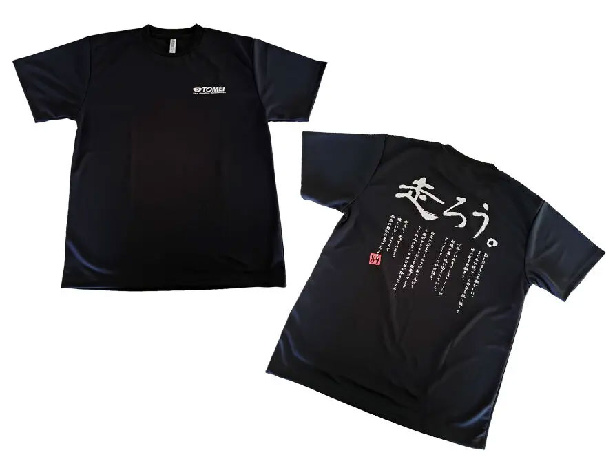 Shirts, T-Shirts - 東名パワード ドライTシャツ(走ろう) ブラック 5Lサイズ