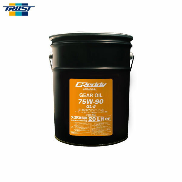 TRUST トラスト GReddy ギヤオイル 75W-90 【20L】 GL-5 MINERAL BASE  LSD対応