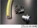 Tryforce トライフォースカンパニー ブローオフバルブリターンキット (BLITZ/VD用) ジムニー 汎用 沖縄・離島は要確認