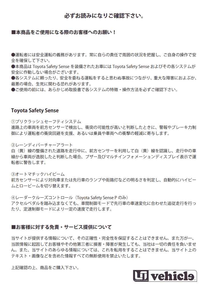 Uivehicle ハイエース リフトアップキットフルセット 3インチ 4WD用 ハイエース 200系 4WD 標準/ワイド共通 1型〜4型 送料：北海道15000円税別、沖縄離島要確認
