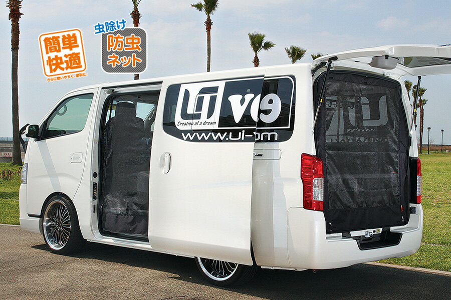 UIvehicle 防虫ネット 3面セット NV350キャラバン プレミアムGX用 ※パワースライド無し 送料：離島/沖..