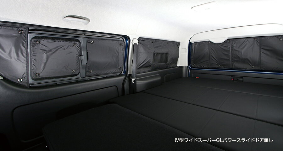 ユーアイビークル(UI-Vehicle) 遮光パッド フロント3面