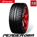 VALINO ヴァリノ PERGEA ペルギア 08R タイヤ 1本 18インチ 225/40R18 92W 直径637 幅230 標準リム幅8.0J