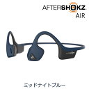 AfterShokz AIR ミッドナイトブルー 骨伝導ワイヤレスヘッドホン (アフターショックス エアー)