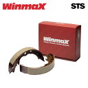 WinmaX ウィンマックス ブレーキシュー STS リア用 ムーヴ L900S H11.10~H12.9 NA ABS無 CX-Lパック/スマートキー付車 送料:本州・北海道は無料 沖縄・離島は着払い