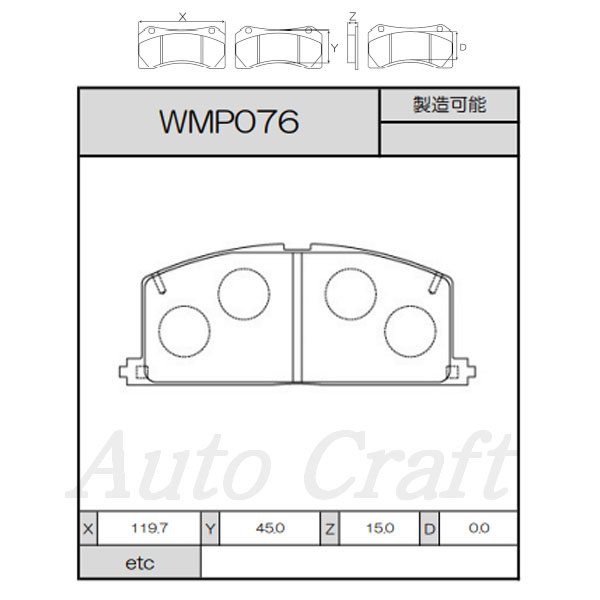 WinmaX ウィンマックス ブレーキパッド ARMA STREET AT3 フロント用 ターセル・コルサ EL30 EL31 NL30 90.03〜90.09 リアドラム車 送料:本州・北海道は無料 沖縄・離島は着払い