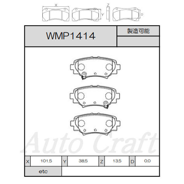 WinmaX ウィンマックス ブレーキパッド ARMA CIRCUIT AC3 前後セット アクセラスポーツ BM2FS 14.01〜16.07 送料:本州・北海道は無料 沖縄・離島は着払い