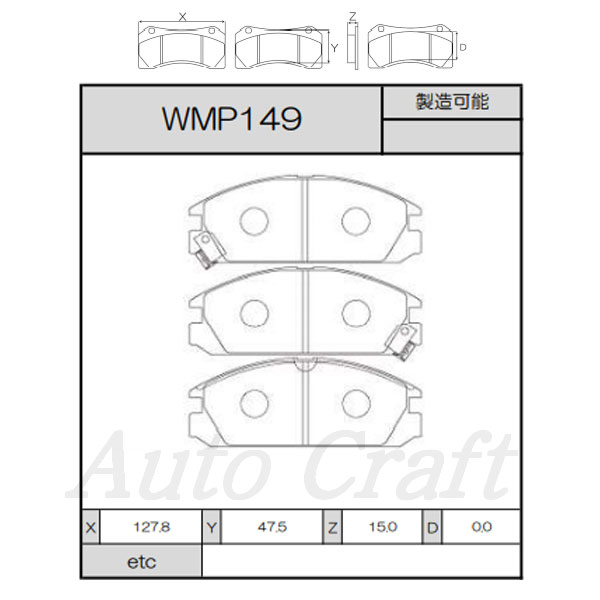 WinmaX ウィンマックス ブレーキパッド ARMA STREET AT2 フロント用 インテグラ DA5 DA7 89.05〜93.06 (ABSあり 車台No.1200001〜)を除く 送料:本州・北海道は無料 沖縄・離島は着払い