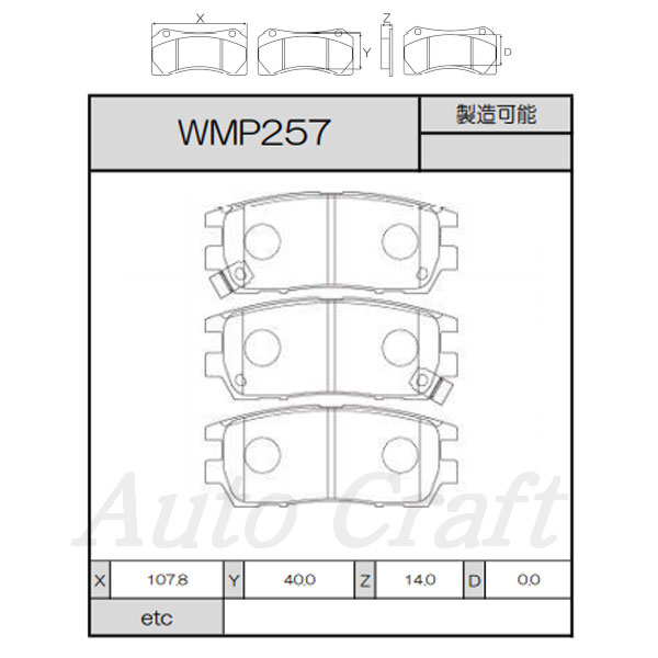 WinmaX ウィンマックス ブレーキパッド ARMA CIRCUIT AC3 前後セット パジェロ V55WG V55W 90.01〜99.11 送料:本州・北海道は無料 沖縄・離島は着払い