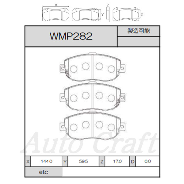 WinmaX ウィンマックス ブレーキパッド ARMA SPORTS AP2 フロント用 クラウンエステート GS171W JZS175W 99.09〜07.06 送料:本州・北海道は無料 沖縄・離島は着払い