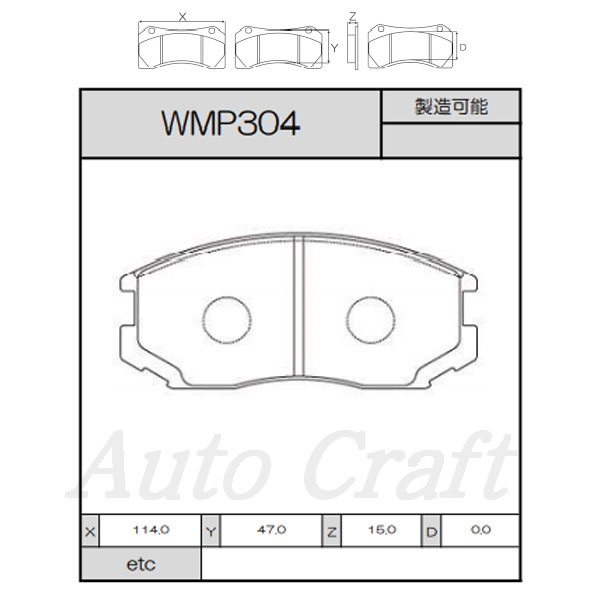 WinmaX ウィンマックス ブレーキパッド ARMA SPORTS AP1 フロント用 ギャラン E34A 89.09〜92.09 送料:本州・北海道は無料 沖縄・離島は着払い