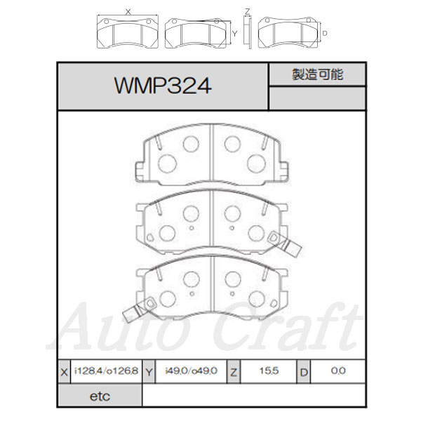 WinmaX ウィンマックス ブレーキパッド ARMA SPORTS AP3 フロント用 ライトエースワゴン CR21G CR28G YR21G 92.01〜96.10 ABSなし 送料:本州・北海道は無料 沖縄・離島は着払い